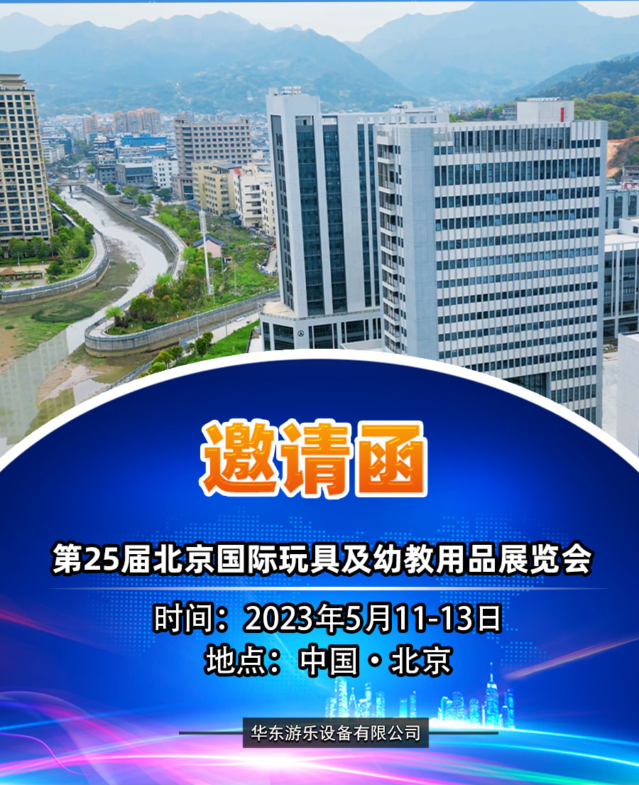 1682730130140038.jpg 邀请函.jpg